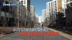 아파트 들어오면 벌금 20만 원?, MBC 251210 방송