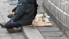 탑골공원을 점령한 노인들, MBC 251215 방송