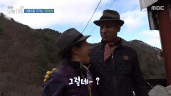 산골 마을 지키는 국제 부부, MBC 251215 방송