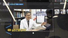 AI 허위 광고, 잡을 수 있을까?, MBC 251216 방송
