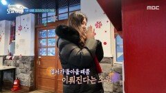 1년 내내 크리스마스인 마을, MBC 251225 방송