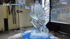 얼음에 생명을 불어넣는 남자, MBC 251225 방송