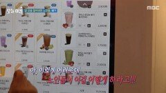 갈 곳을 잃어버린 노인들, 왜?, MBC 251229 방송