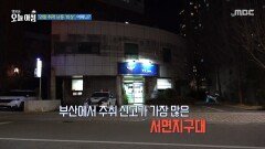 연말 취객 난동 \