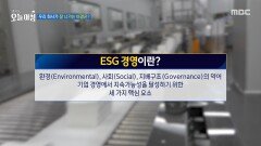 물티슈 제조 공장, 상생 협력 사례로 선정된 이유?, MBC 251230 방송