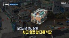 끊이지 않은 비보, MBC 251231 방송