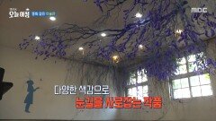 동화 같은 미술관, MBC 251231 방송