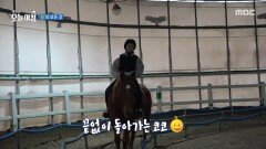 말의 엄청난 체력, MBC 251231 방송