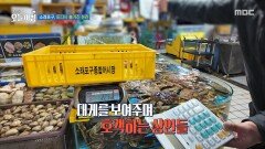 소래포구, 또다시 불거진 논란, MBC 260121 방송