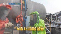 기업을 지키는 화학물질 안전원, MBC 260121 방송