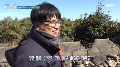 수리기사를 대신할 섬의 해결사!, MBC 260205 방송