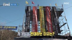 [생방송 오늘 아침] 구룡마을 주민들이 떠날 수 없는 이유, MBC 260210 방송