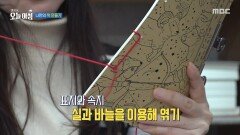 [생방송 오늘 아침] 순수한 동심 여행! 나만의 책 만들기, MBC 260210 방송