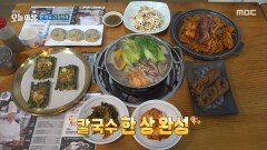 [생방송 오늘 아침] 한 끼도 건강하게, 장단콩 면 칼국수!, MBC 260210 방송