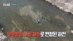 [생방송 오늘 아침] 취미와 불법 사이, MBC 260310 방송