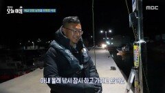 [생방송 오늘 아침] 애교 만점 남편과 무뚝뚝 아내, MBC 260311 방송