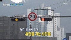 [생방송 오늘 아침] 교통 혁명 vs 혼잡의 시작?, MBC 260312 방송