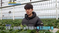 [생방송 오늘 아침] 3천만 원 들고 귀농, 정착 비결?, MBC 260312 방송