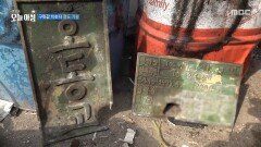 [생방송 오늘 아침] 구릿값 치솟자 절도 기승, MBC 260318 방송