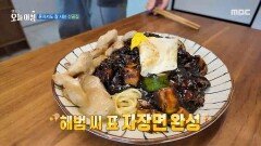 [생방송 오늘 아침] 행복한 노후를 위한 집, MBC 260324 방송