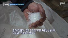 [생방송 오늘 아침] 중동 전쟁 공포에 봉투 사재기?, MBC 260326 방송
