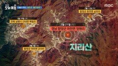 [생방송 오늘 아침] 산불의 원인, 범인은 '불 다람쥐'?, MBC 260326 방송