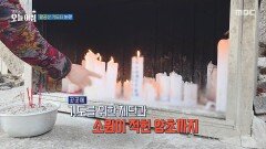[생방송 오늘 아침] 팔공산 기도 터 논란, MBC 260331 방송