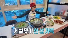 [생방송 오늘 아침] 요즘에는 이게 '제철', MBC 260331 방송
