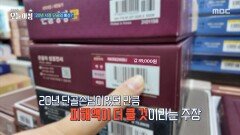 [생방송 오늘 아침] 20년 서점 단골의 배신?, MBC 260421 방송