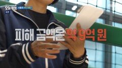 [생방송 오늘 아침] 동호회장의 피해자는 동호회원만이 아니었다, MBC 260511 방송