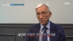 [생방송 오늘 아침] 단시간 증거 인멸을 시도한 피의자, MBC 260513 방송