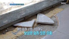 [생방송 오늘 아침] 청주 가스폭발, 한 달 후에도 고통은 여전하다?, MBC 260513 방송