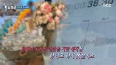 [생방송 오늘 아침] 계약금 미스터리, MBC 260514 방송