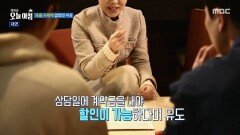 [생방송 오늘 아침] 속을 수밖에 없었던 이유, MBC 260514 방송