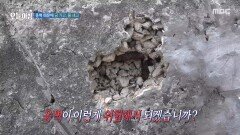 [생방송 오늘 아침] 다가올 장마철, 위기의 옹벽, MBC 260629 방송