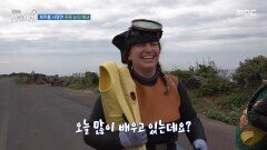 [생방송 오늘 아침] 푸른 눈의 해녀가 제일 힘들었던 건 제주 사투리!, MBC 260629 방송