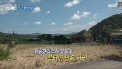 [생방송 오늘 아침] 폭우가 쓸어간 마을, 1년 후 지금 마을의 모습은?, MBC 260701 방송