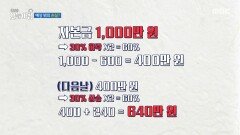 [생방송 오늘 아침] 레버리지 투자, 예상 밖의 손실?, MBC 260701 방송