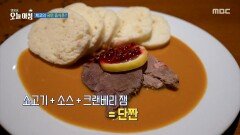 [생방송 오늘 아침] 체코의 국민 음식은?, MBC 260701 방송