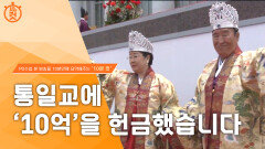 [10분 컷] 통일교, 헌금과 자민당, MBC 220830 방송