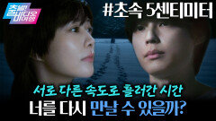 원작 애니 미친 싱크로율! 아련 열매 먹은 당신의 첫사랑 이야기 | 초속 5센티미터, MBC 260208 방송