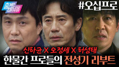 10년째 본업 숨기고 살아가는 국정원 조폭 그리고 북한 공작원, MBC 260607 방송