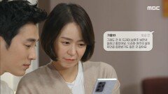 심이영의 드라마에 응원을 보내는 시청자들~!, MBC 210108 방송