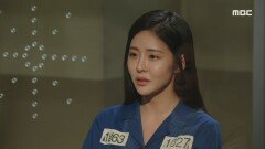 ＂가족으로 기다릴게...＂ 진예솔을 용서하는 심이영, MBC 210108 방송