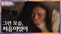 ＂네가 원하는 이름으로 살아＂ 안보현이 마지막으로 남긴 쪽지 MBC 20201222 방송