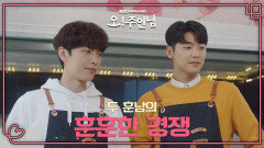 별 걸로 다 경쟁하는 강민혁♡이민기, ＂팔씨름 한 판 할까?＂, MBC 210512 방송