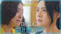 ＂기어이 하겠다고 이혼을?＂ 김영선과 김희창의 아픈 과거, MBC 210904 방송