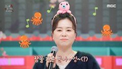 흥 배터리 MAX  서상궁과 겸사서 나으리의 텐션 폭발 무대!, MBC 220131 방송