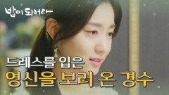 웨딩드레스를 입은 정우연을 보러 온 재희, ＂우리 영신이 정말 예쁘구나...＂, MBC 210701 방송