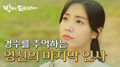 떠난 재희를 추억하는 정우연 ＂내 인생에 가장 아름다운 추억＂, MBC 210702 방송